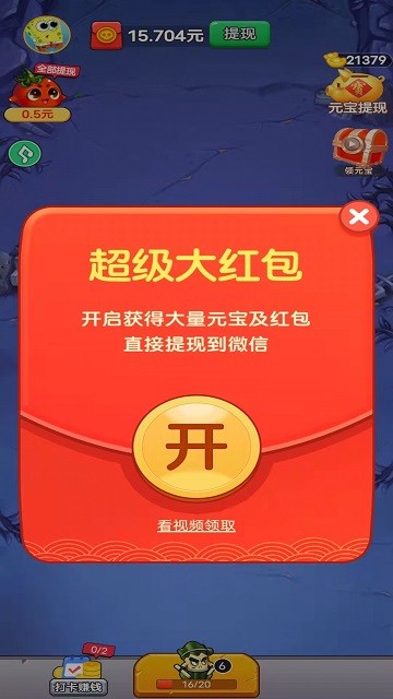 水果僵尸大作战红包版截图3