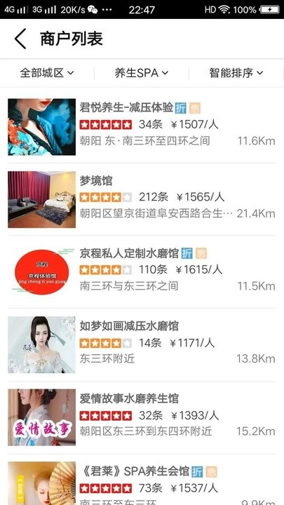 都市体验app截图1