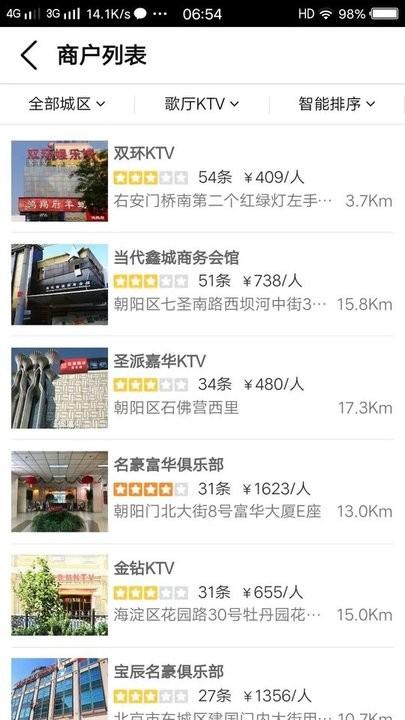 都市体验app截图3