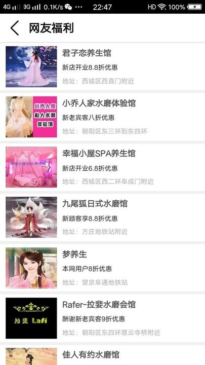都市体验app截图4