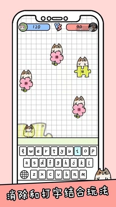 你会打字吗游戏截图1