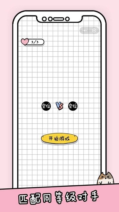 你会打字吗游戏截图3
