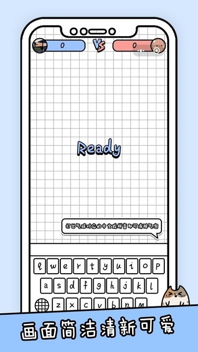你会打字吗游戏截图4