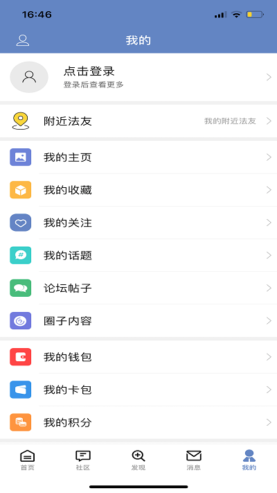 学法网app截图2