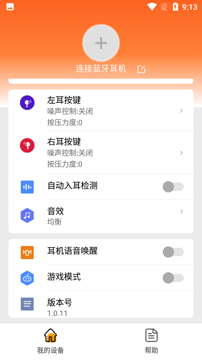 bullsuper公牛软件截图2