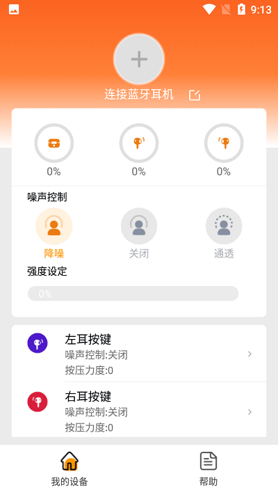 bullsuper公牛软件截图3