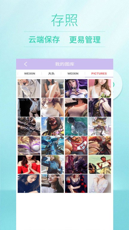 美颜美妆相机最新版本截图1