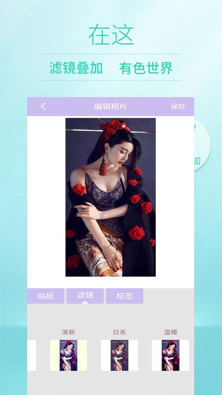 美颜美妆相机最新版本截图3
