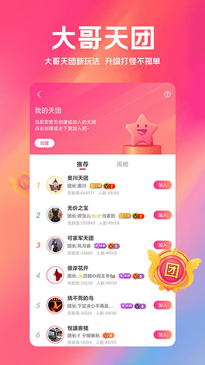 小米视频直播软件(改名白金秀)截图2