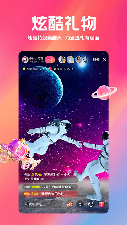 小米视频直播软件(改名白金秀)截图3