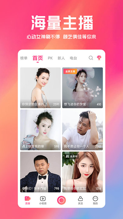 小米视频直播软件(改名白金秀)截图5