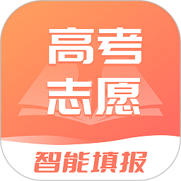 高考志愿填报2025app