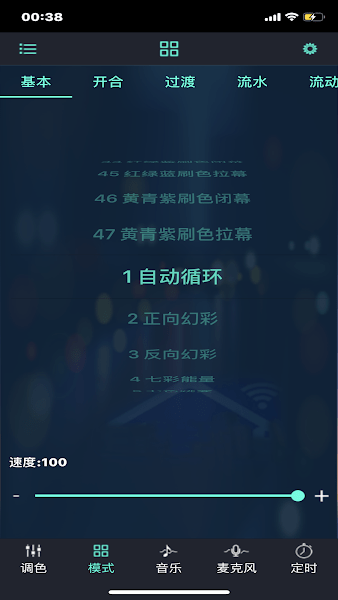 智控好物app截图1