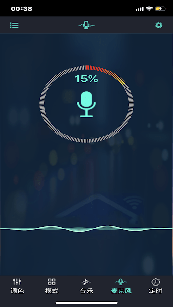 智控好物app截图2