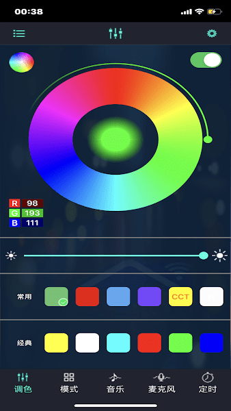 智控好物app截图4