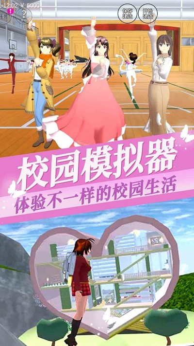 樱花少女装扮游戏最新版截图4
