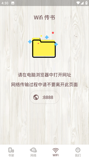 喵见阅读手机版截图1