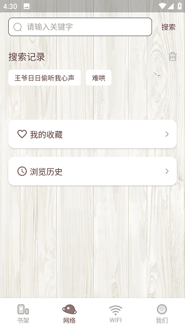 喵见阅读手机版截图2