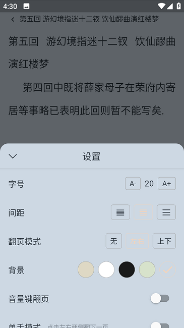 喵见阅读手机版截图4
