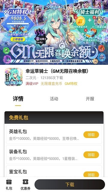 365手游官方版截图2