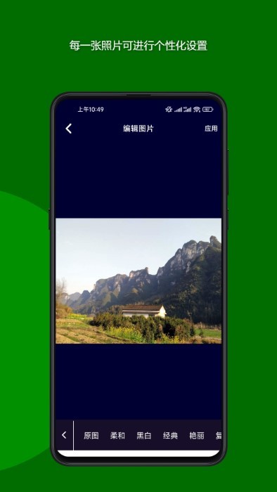魔法音乐相册app最新版截图3