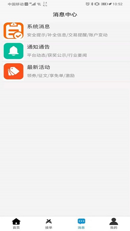 英雄代练app截图1