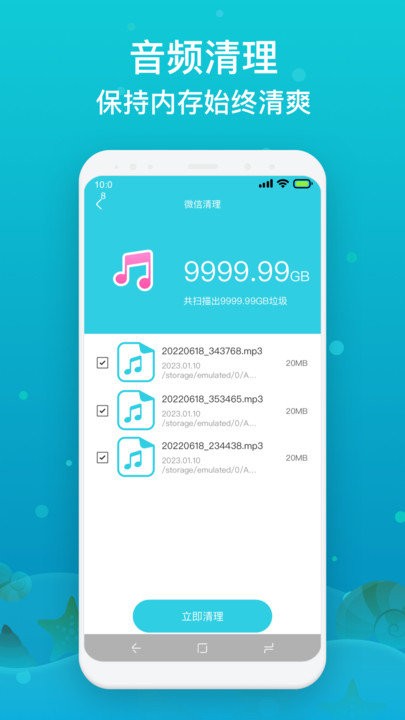 速达手机降温app截图4
