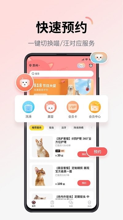 多仔宠物最新版截图1