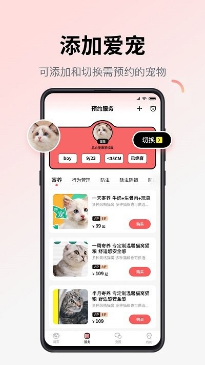 多仔宠物最新版截图2