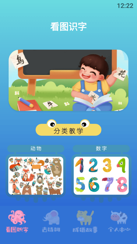 学有优教育手机版截图2