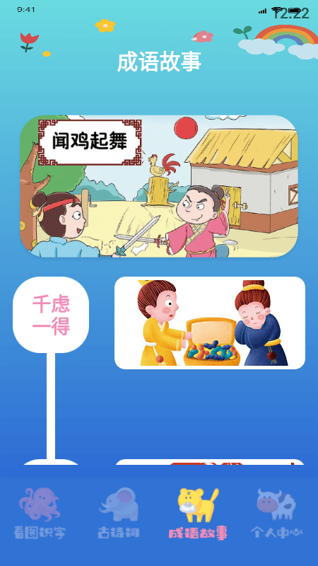 学有优教育手机版截图3