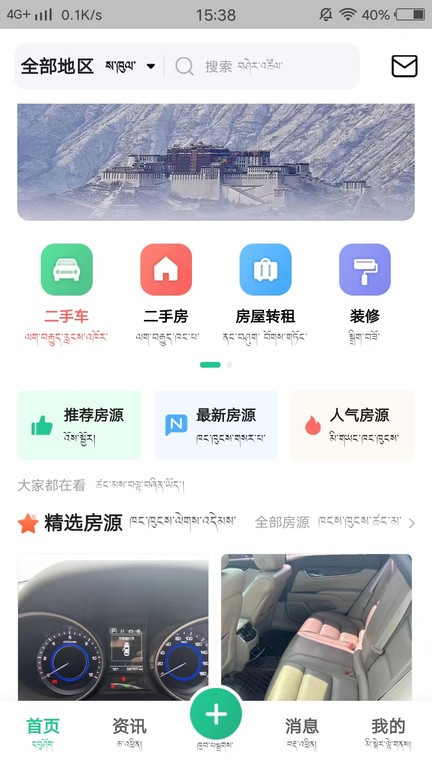 共乐乐官方版截图1