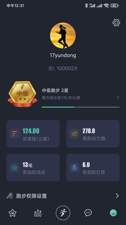 一起运动官方版截图3