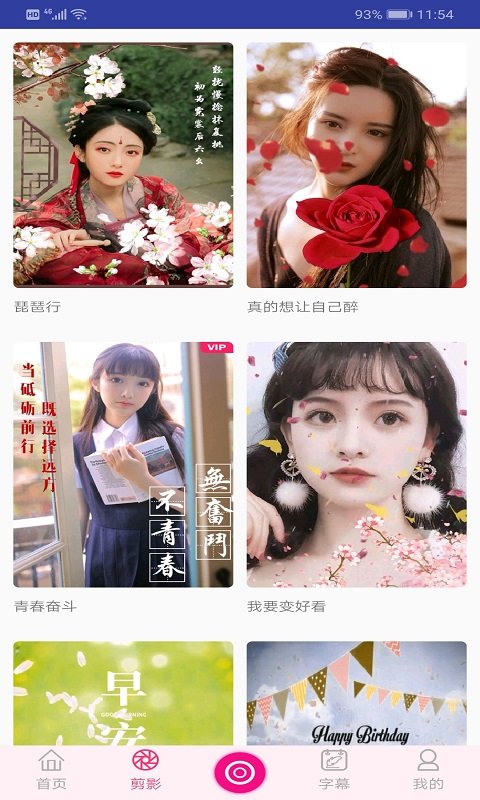 去水印视频编辑app截图4