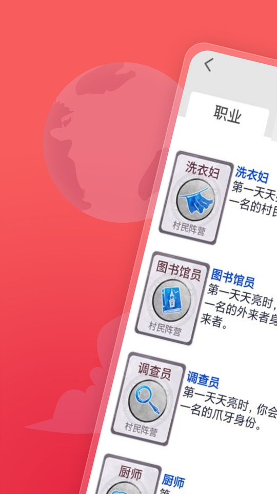 钟楼杀手机版截图4