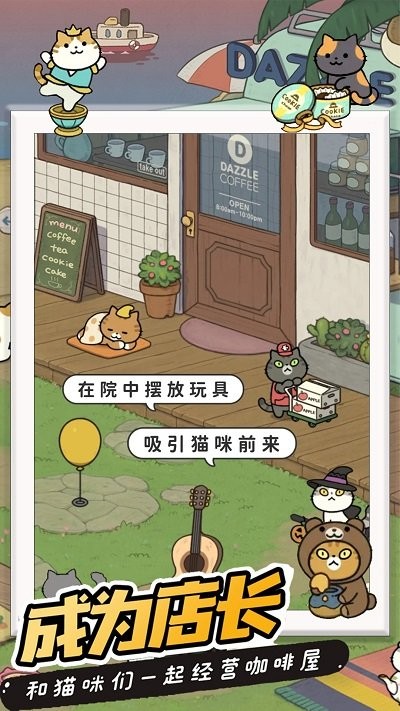 萌狗公园最新版截图3
