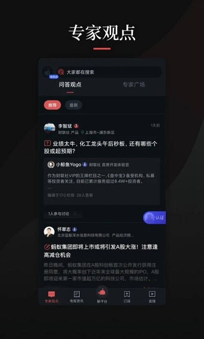 鲸平台客户端截图1