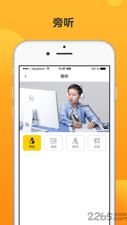 知播在线app截图2