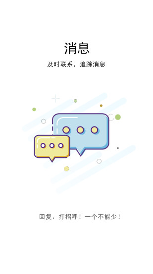 汉川网平台截图3