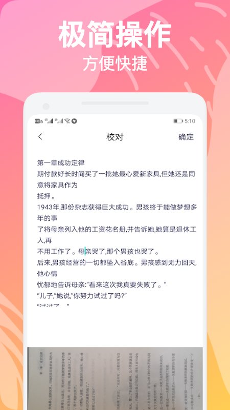 拍照扫描器app截图1