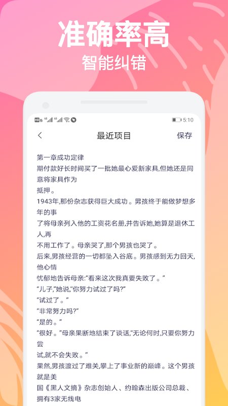 拍照扫描器app截图2