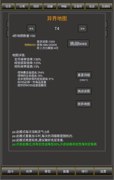 冒险之途游戏截图1