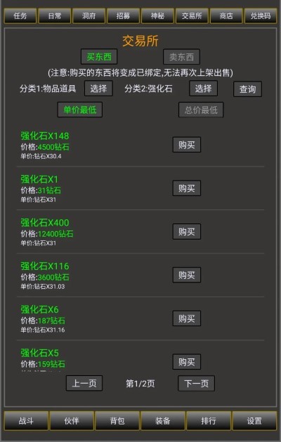 冒险之途游戏截图2