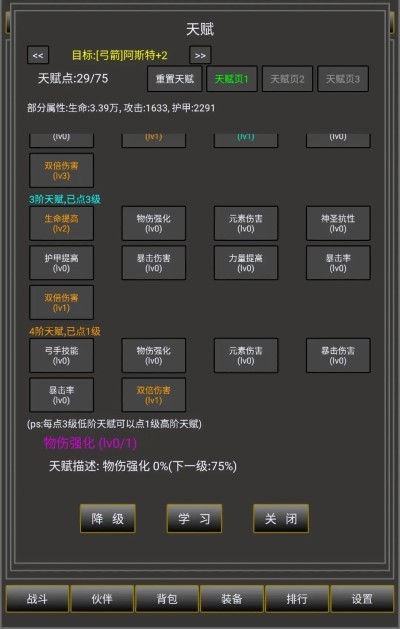 冒险之途游戏截图3