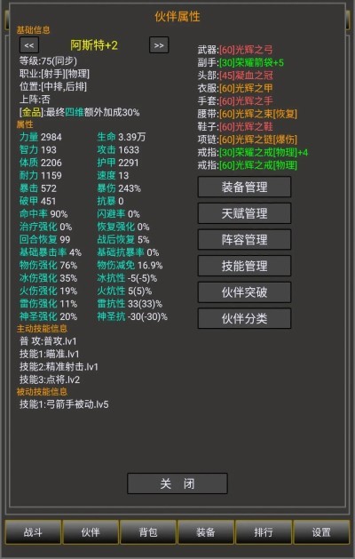 冒险之途游戏截图4