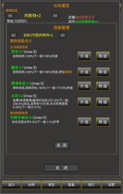 冒险之途游戏截图5