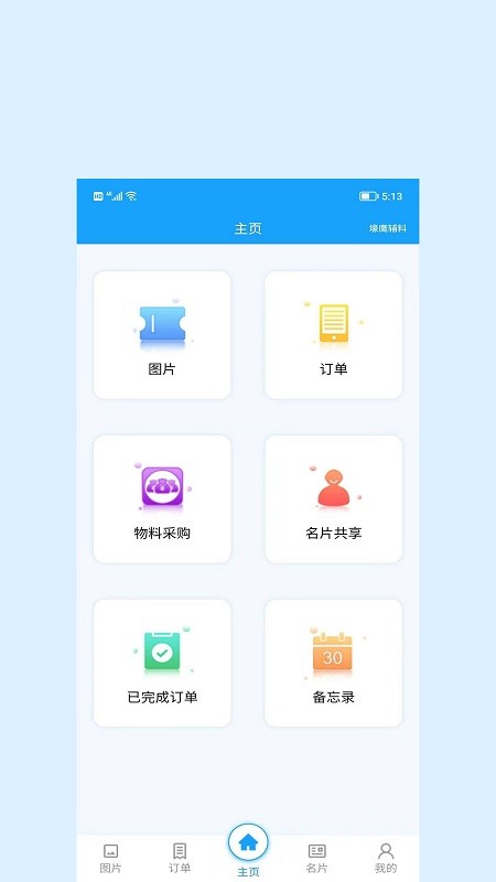 辰信手机版截图1