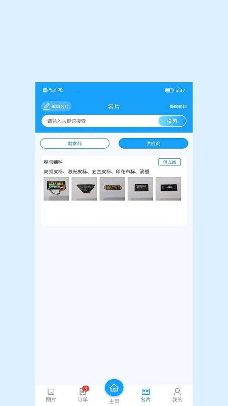 辰信手机版截图2
