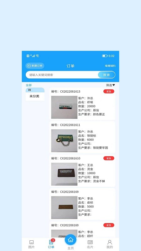 辰信手机版截图4