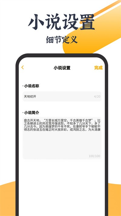ai智能写作大师官方版截图4
